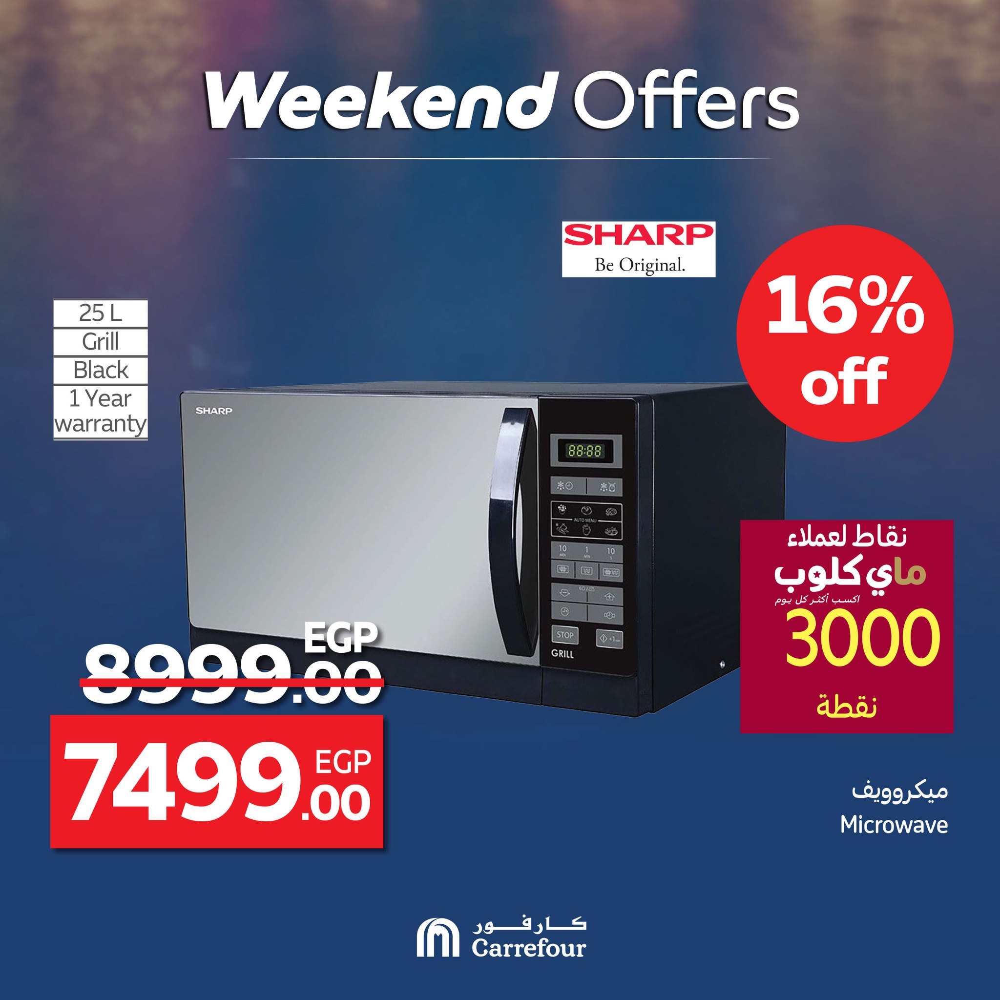 carrefour offers from 28may to 2may 2025 عروض كارفور من 28 مايو حتى 2 مايو 2025 صفحة رقم 41